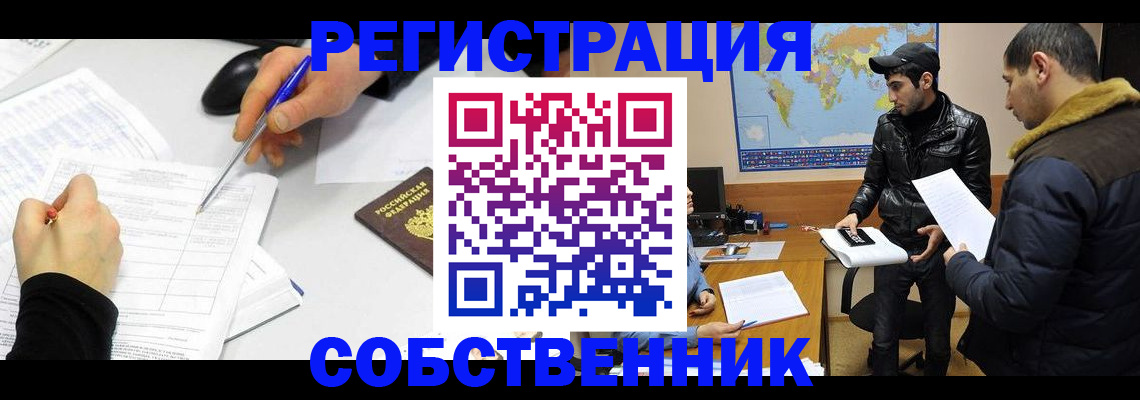 временная регистрация для всех в Микуни