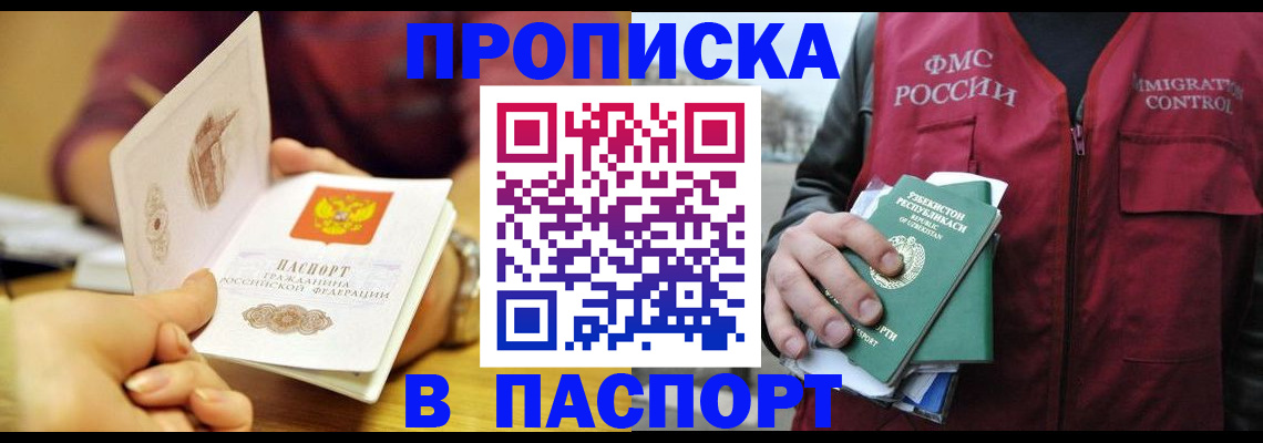 временная регистрация законно в Микуни
