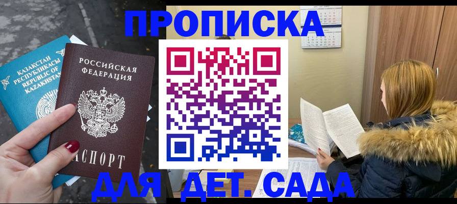 временная регистрация поиск в Микуни