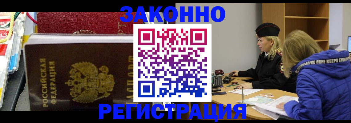 прописка поиск в Микуни