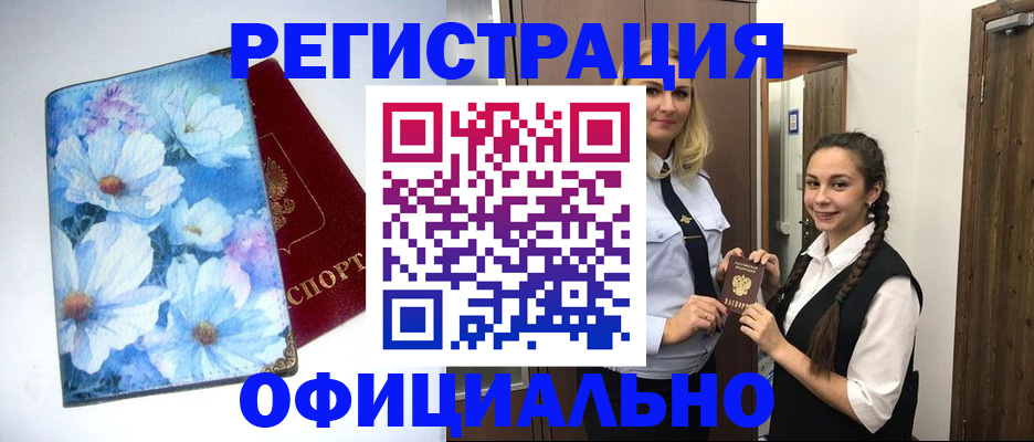 регистрация в Микуни