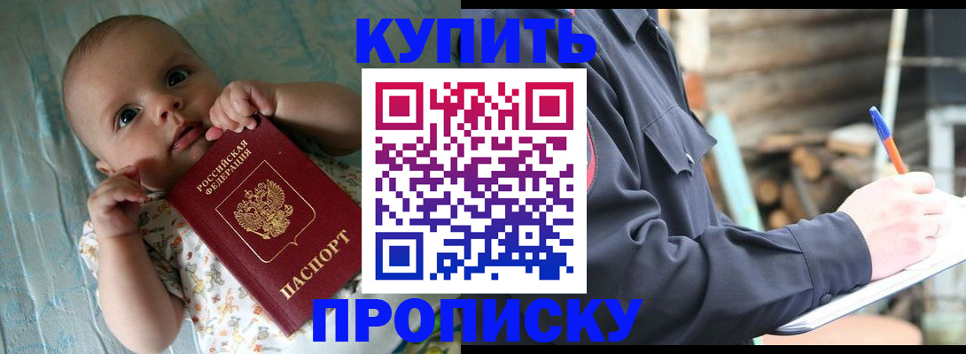 прописка поиск в Микуни