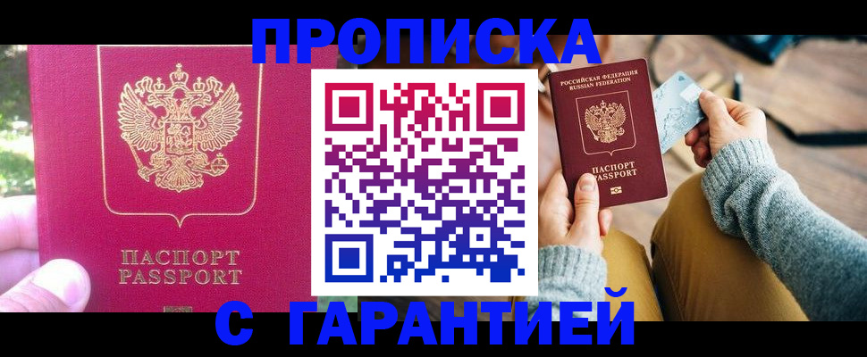 временная регистрация для школы в Микуни