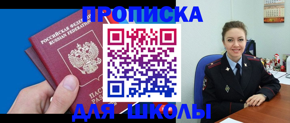 временная регистрация надежно в Микуни