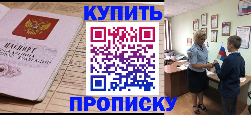 временная регистрация собственник в Микуни