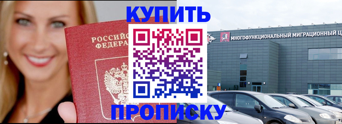 прописка поиск в Микуни
