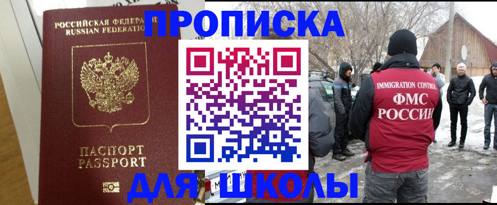 прописка законно в Микуни